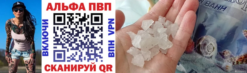 Alfa_PVP кристаллы  Воркута 