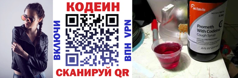 купить наркотик  hydra сайт  Кодеин Purple Drank  Воркута 
