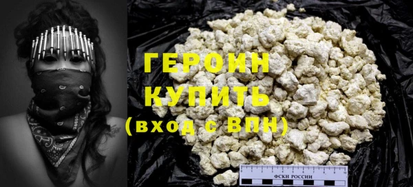 героин Белоозёрский