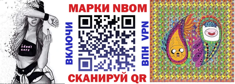 где купить наркоту  Воркута  shop формула  Марки N-bome 1,8мг 